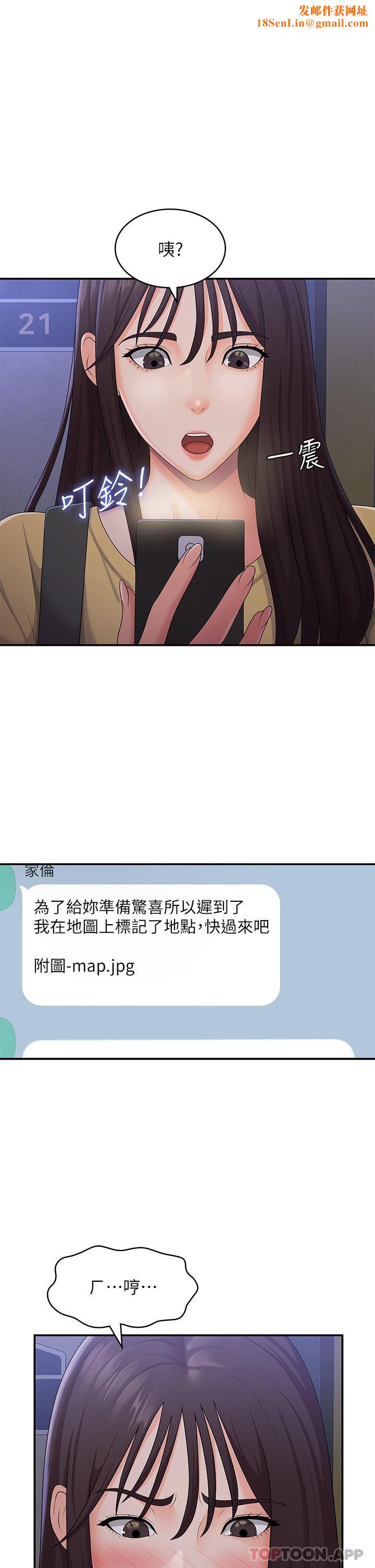 青春期小阿姨第52话-死变态，不要碰我…!