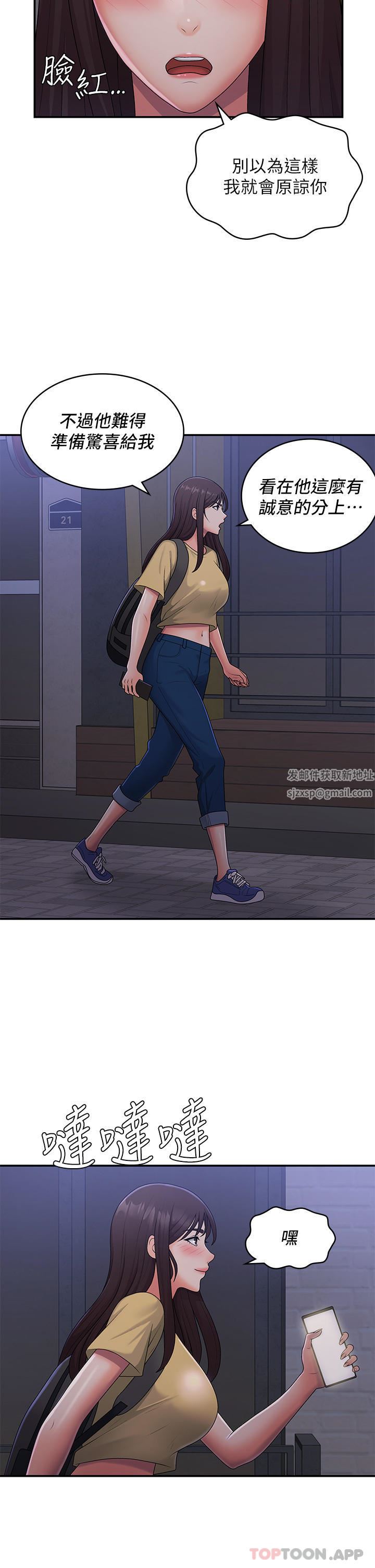 青春期小阿姨第52话-死变态，不要碰我…!