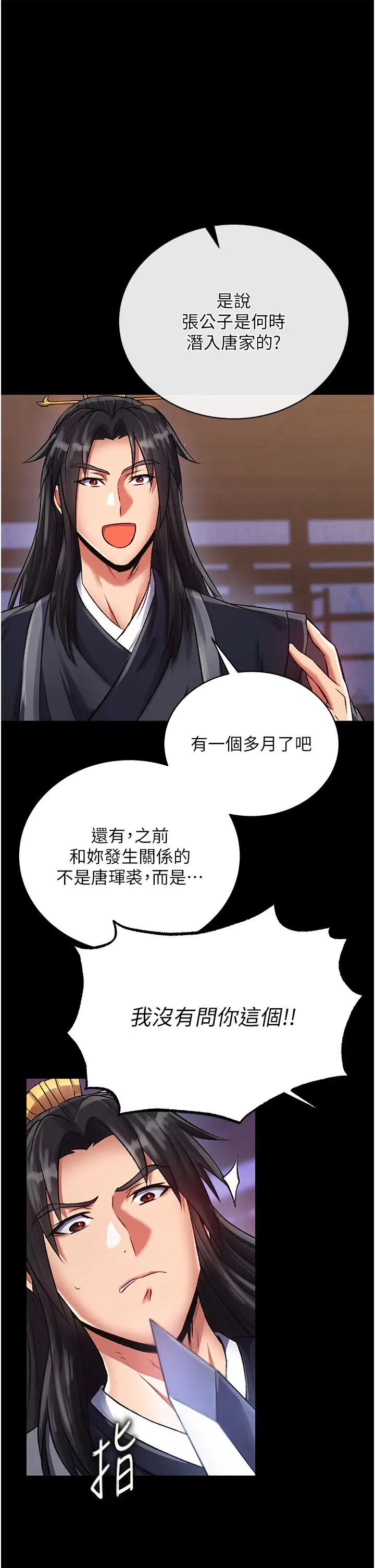 色鵰英雄传:一捅天下第32话-乱伦的极致-母与子