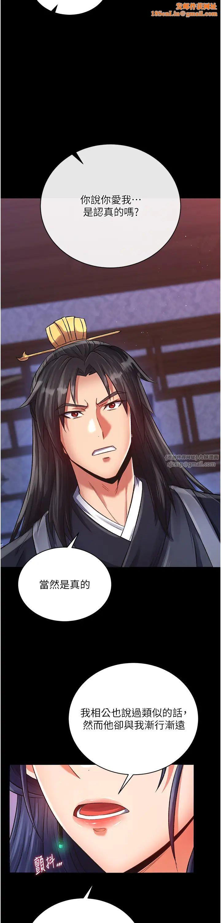 色鵰英雄传:一捅天下第32话-乱伦的极致-母与子