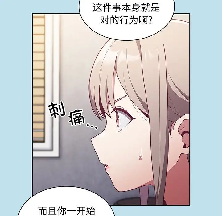 不请自来的未婚妻第45话