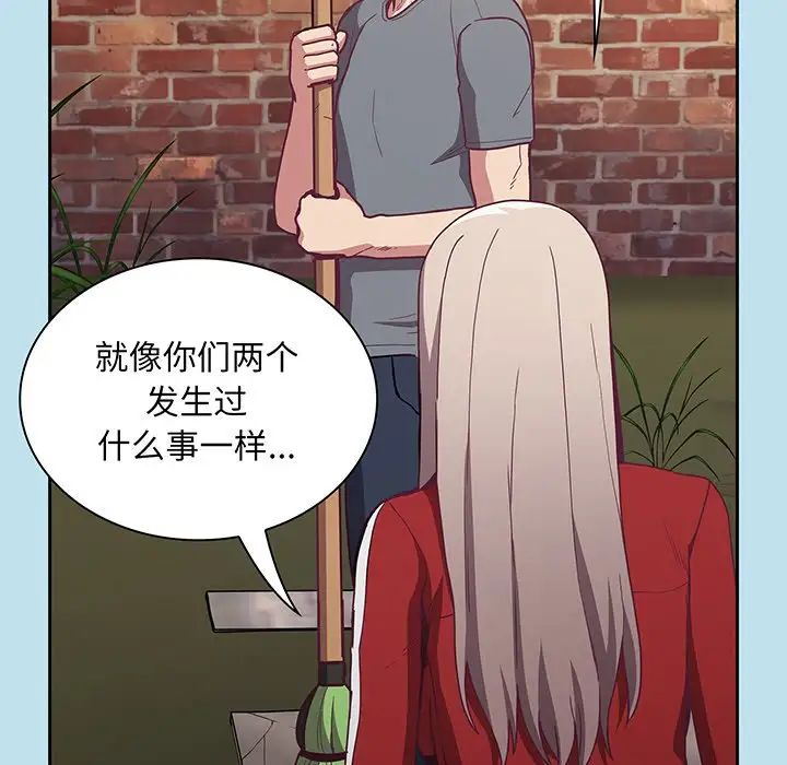不请自来的未婚妻第45话