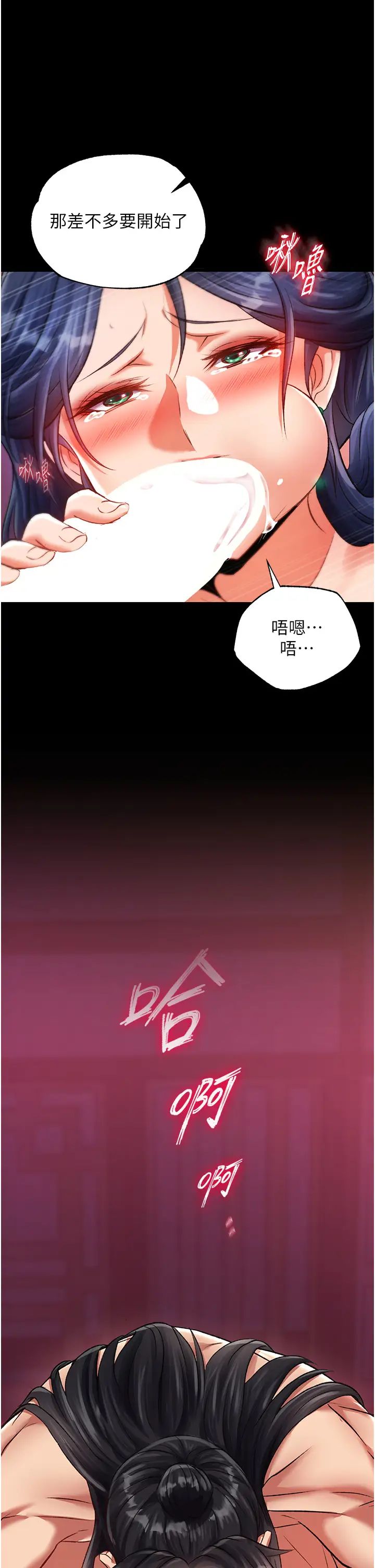 色鵰英雄传:一捅天下第32话-乱伦的极致-母与子