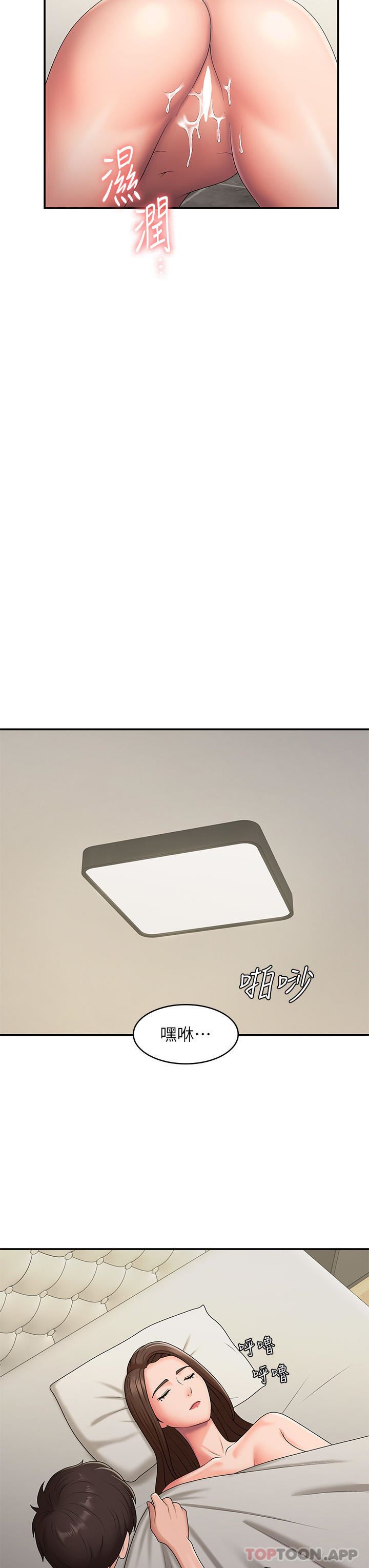 青春期小阿姨第52话-死变态，不要碰我…!