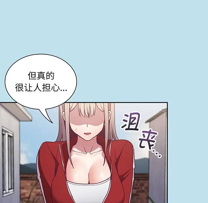 不请自来的未婚妻第45话