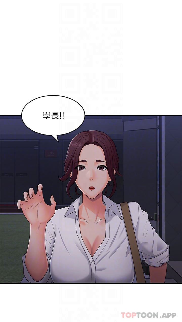 青春期小阿姨第52话-死变态，不要碰我…!