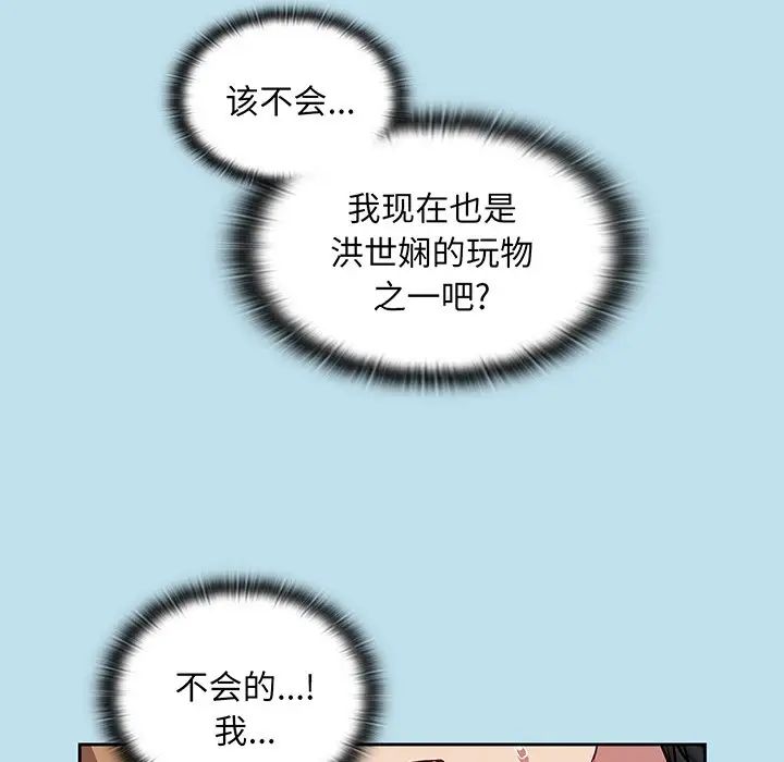 不请自来的未婚妻第45话