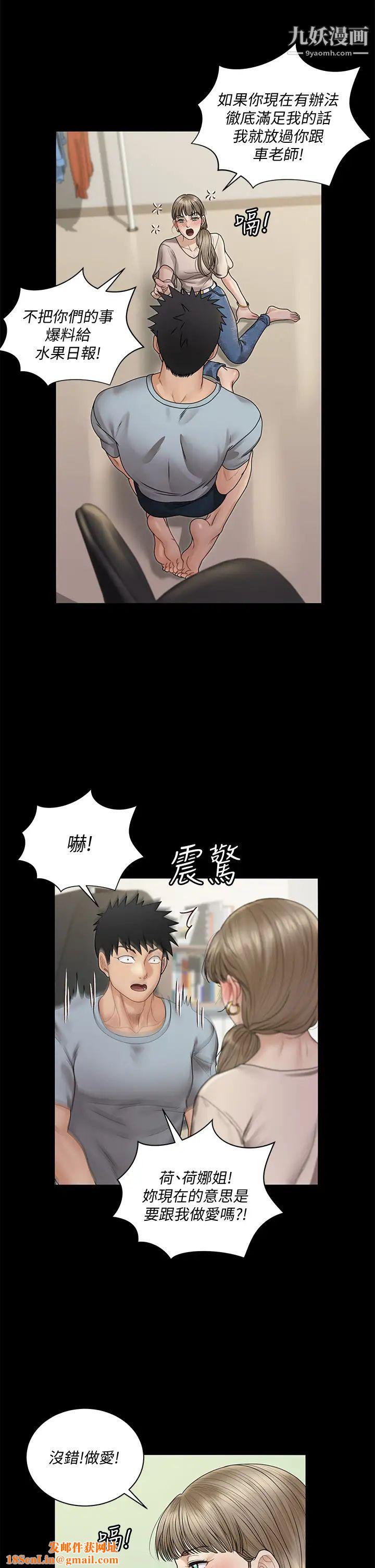 迎新小套房第167话-难怪车老师对你这么着迷!