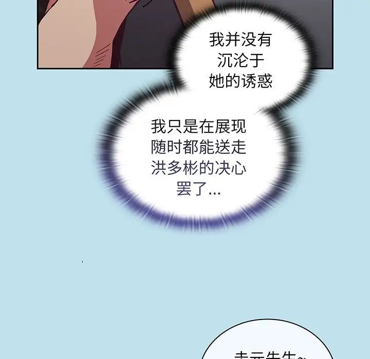 不请自来的未婚妻第45话