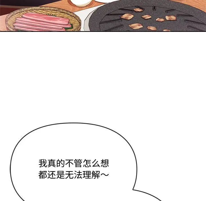 难以克制的欲望第13话