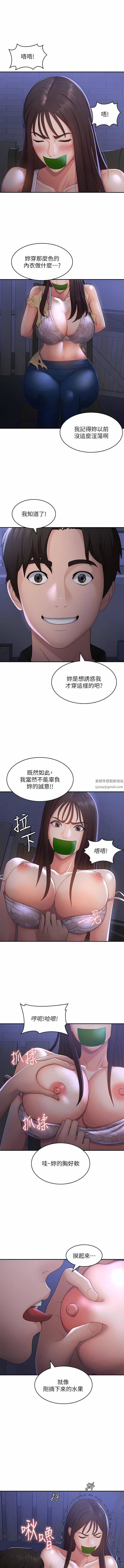 青春期小阿姨第53话-和变态一决高下