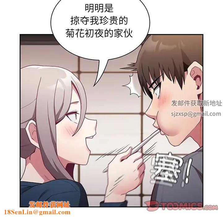 不请自来的未婚妻第45话