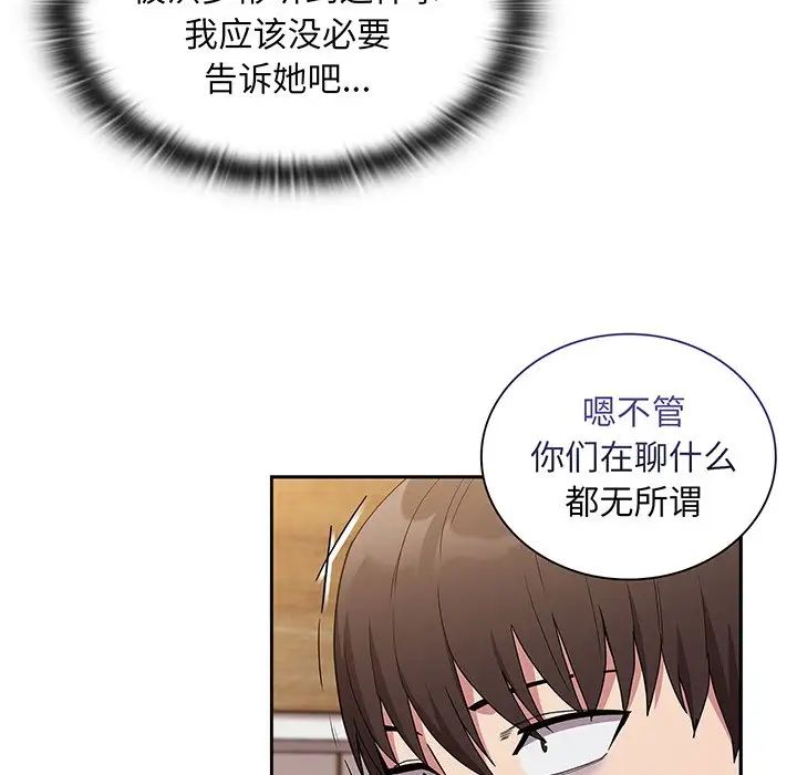 不请自来的未婚妻第45话