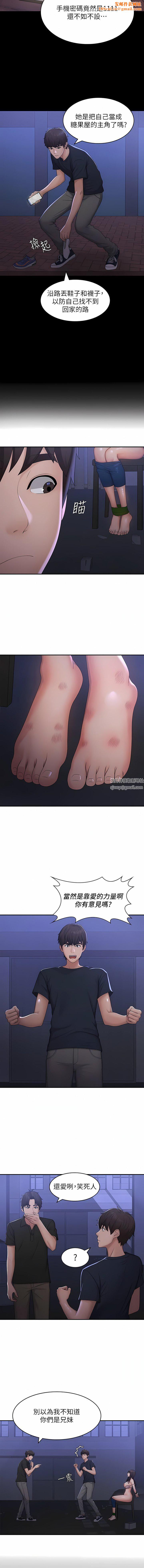 青春期小阿姨第53话-和变态一决高下