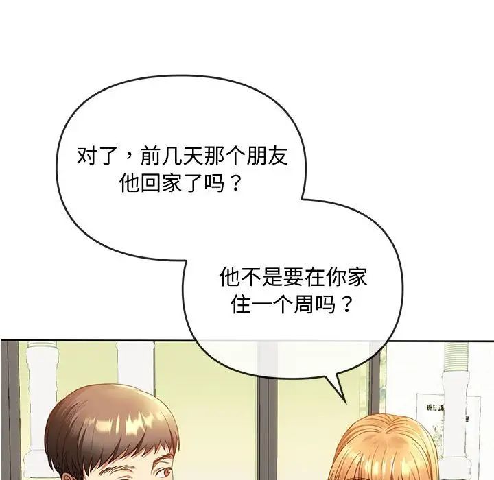 难以克制的欲望第13话