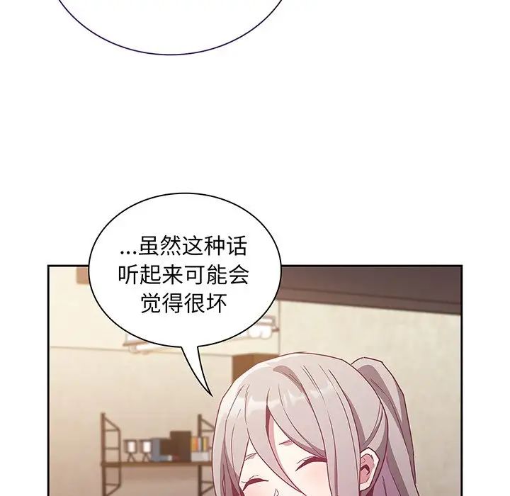 不请自来的未婚妻第45话