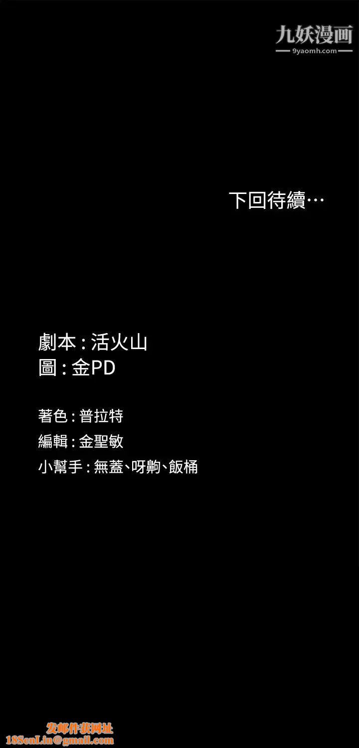 迎新小套房第167话-难怪车老师对你这么着迷!