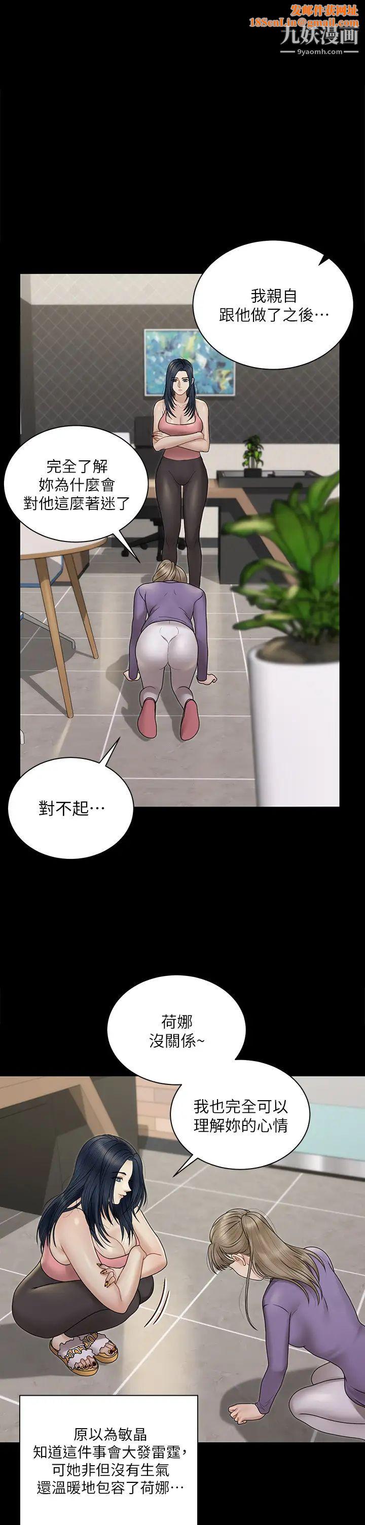 迎新小套房第168话-被公诸于世的恶魔们