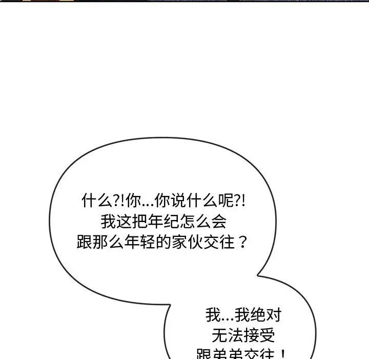 难以克制的欲望第13话