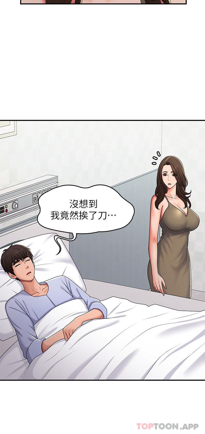 青春期小阿姨第54话-急需安抚的肉棒