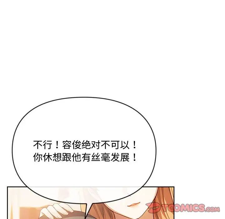 难以克制的欲望第13话