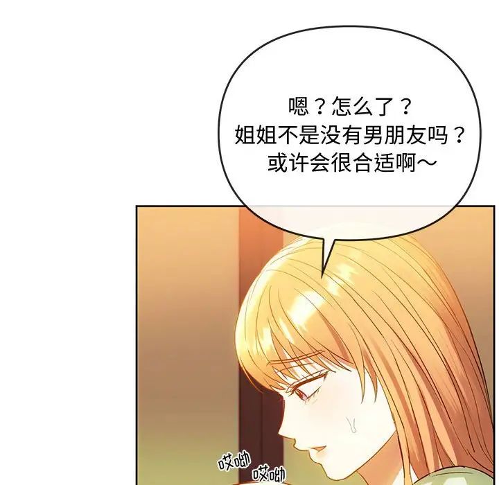 难以克制的欲望第13话