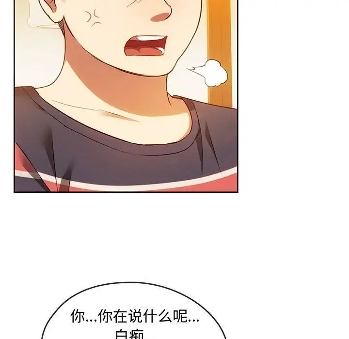 难以克制的欲望第13话