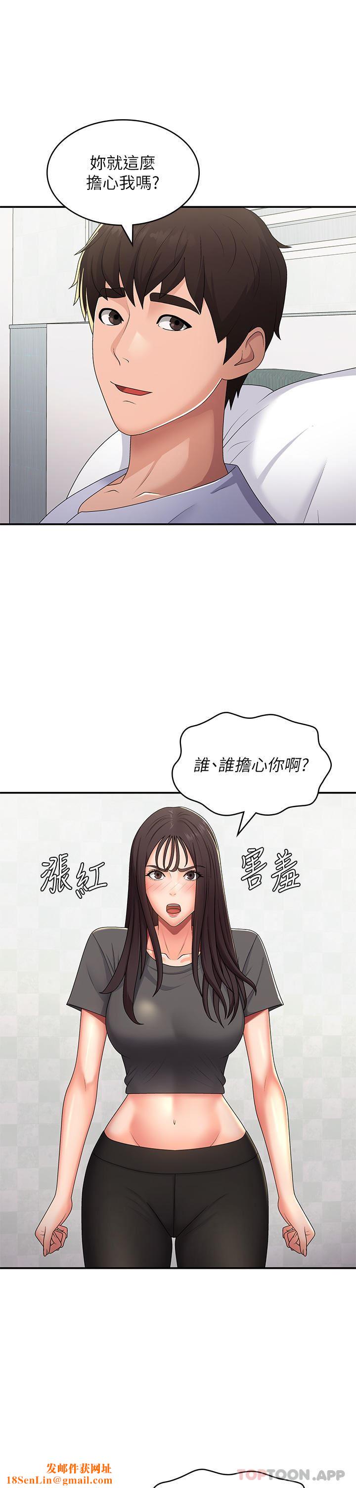 青春期小阿姨第54话-急需安抚的肉棒