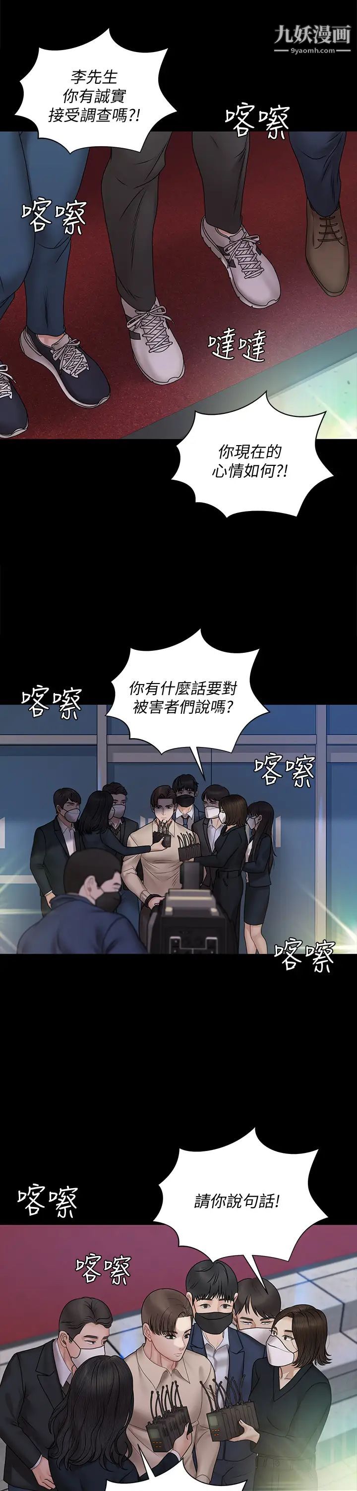 迎新小套房第168话-被公诸于世的恶魔们