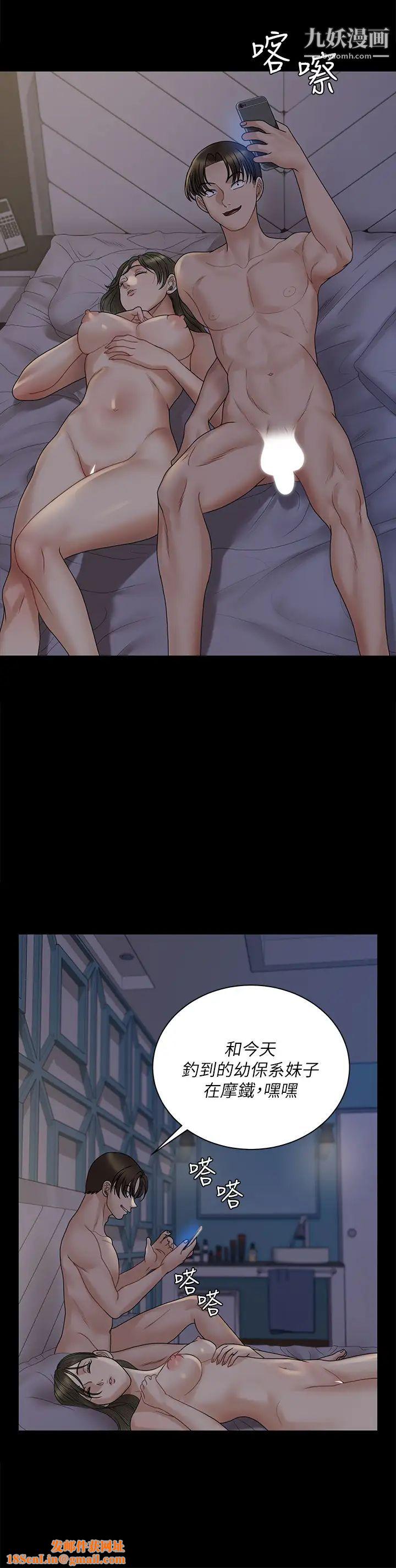 迎新小套房第168话-被公诸于世的恶魔们