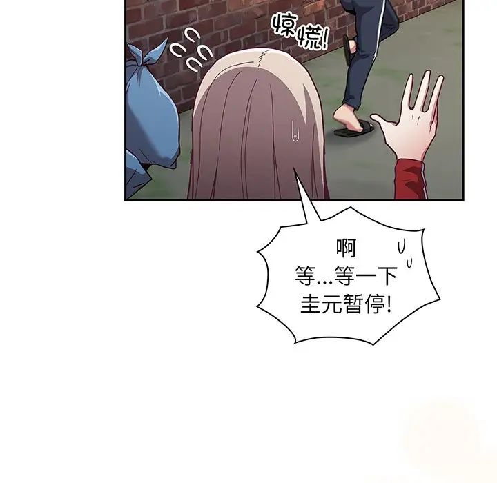 不请自来的未婚妻第45话