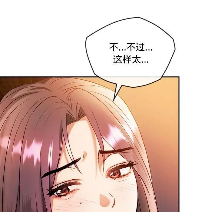 难以克制的欲望第13话