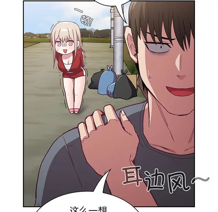 不请自来的未婚妻第45话