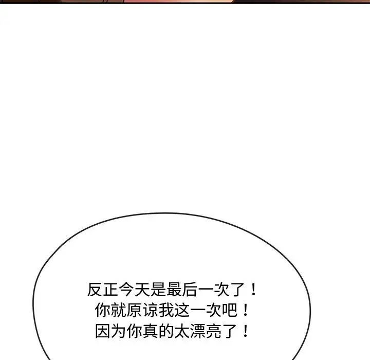 难以克制的欲望第13话