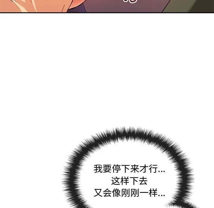 难以克制的欲望第13话