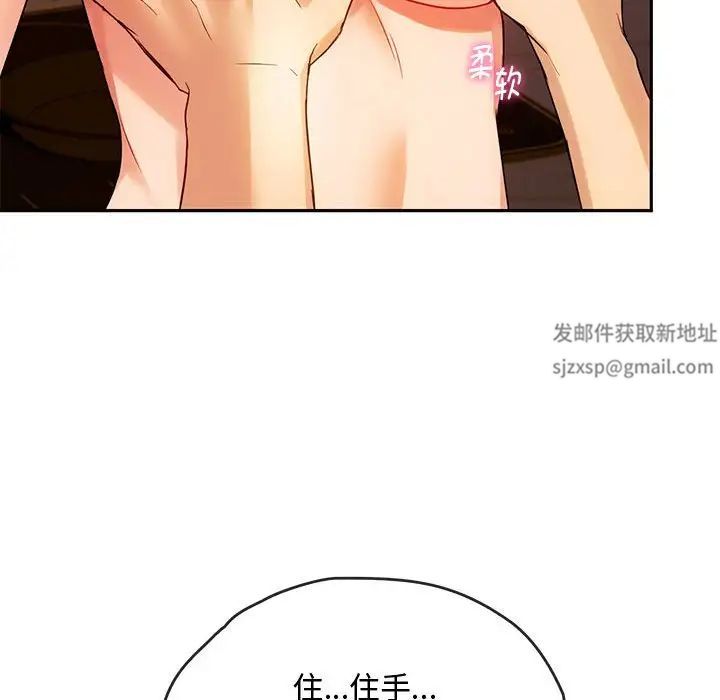 难以克制的欲望第13话