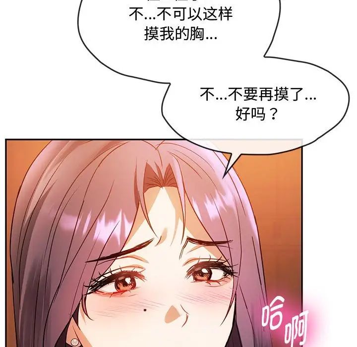 难以克制的欲望第13话
