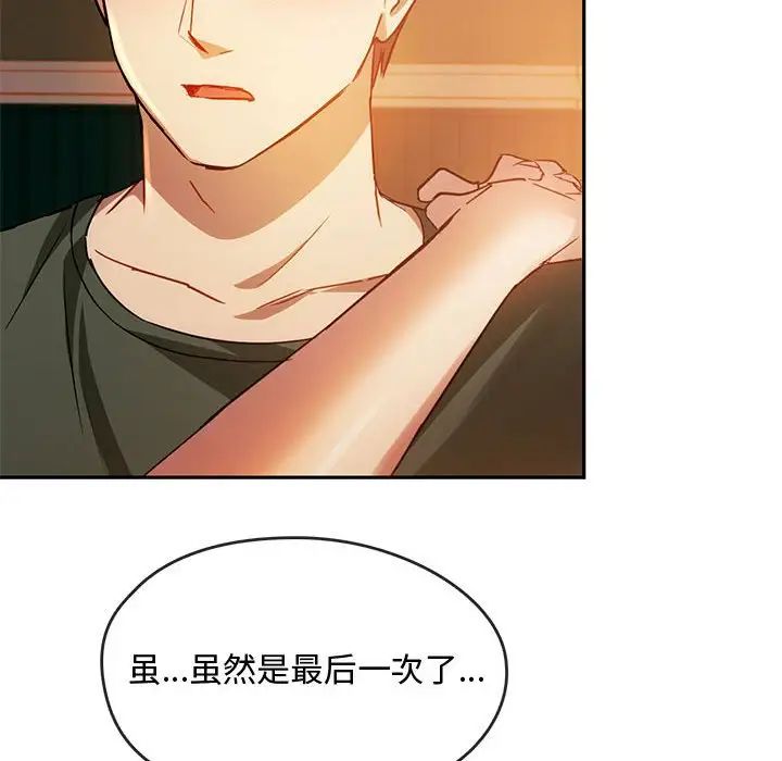 难以克制的欲望第13话