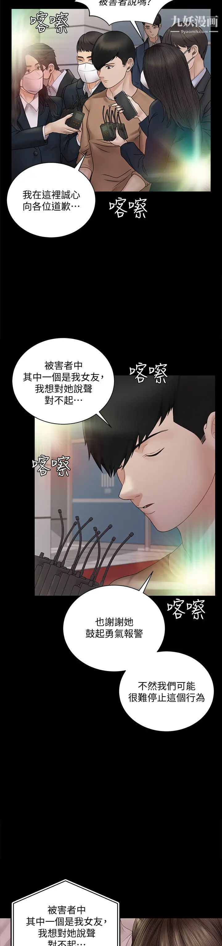 迎新小套房第168话-被公诸于世的恶魔们
