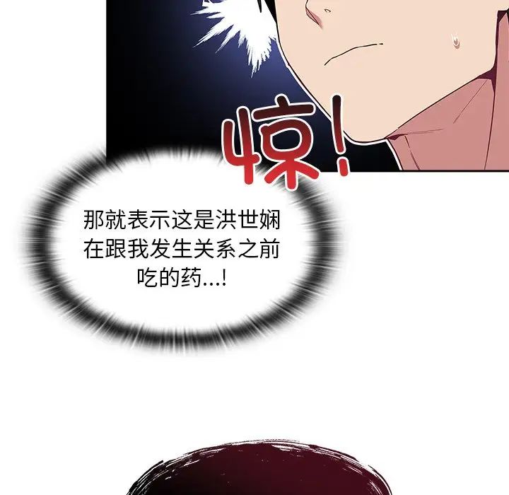 不请自来的未婚妻第46话