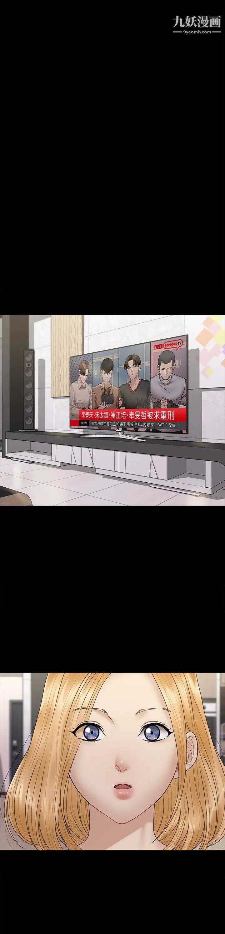 迎新小套房第168话-被公诸于世的恶魔们