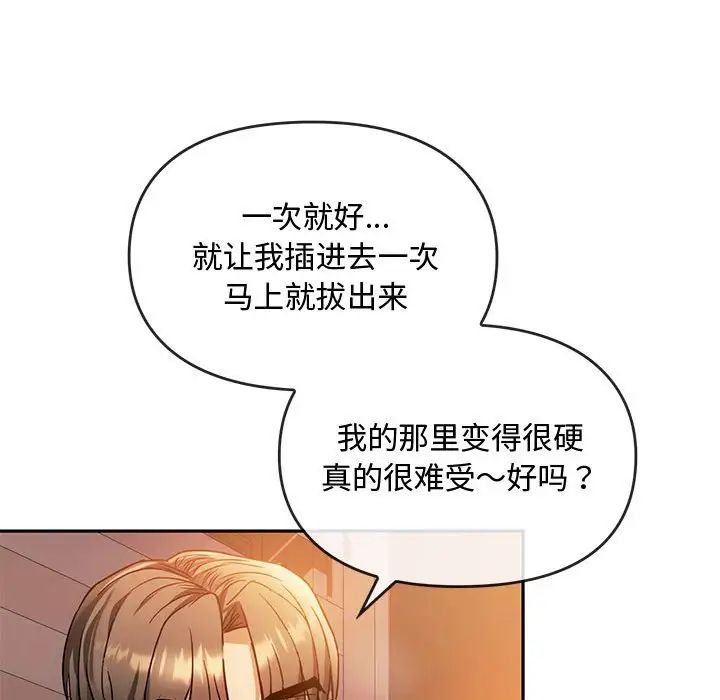 难以克制的欲望第13话