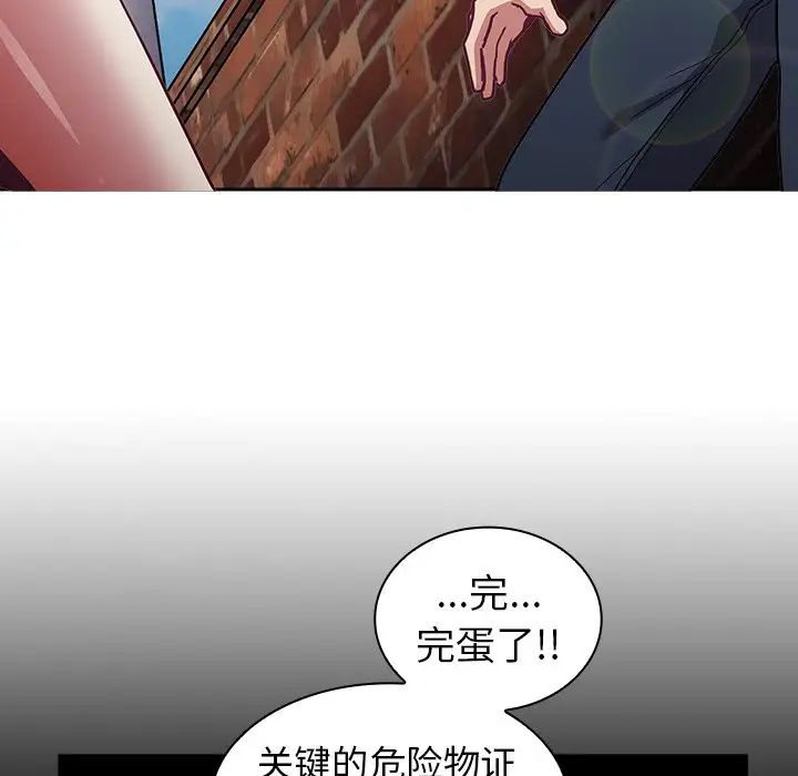不请自来的未婚妻第46话