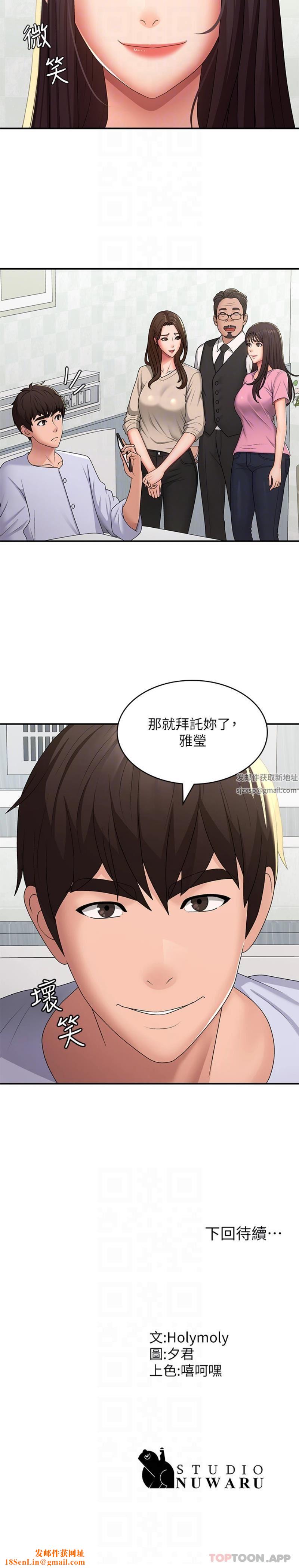 青春期小阿姨第56话-拿内裤发洩的傢伦