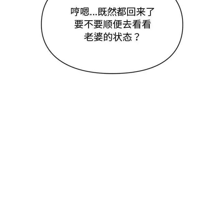 难以克制的欲望第14话