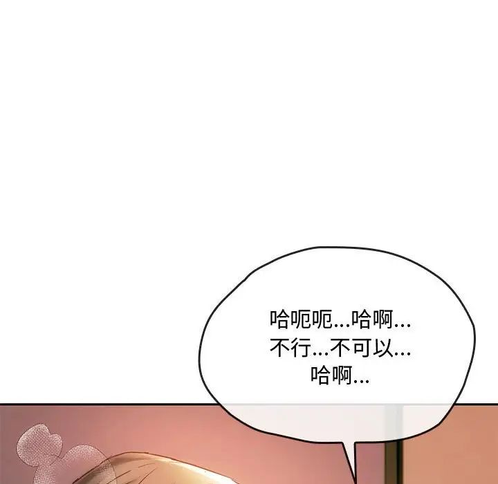 难以克制的欲望第14话
