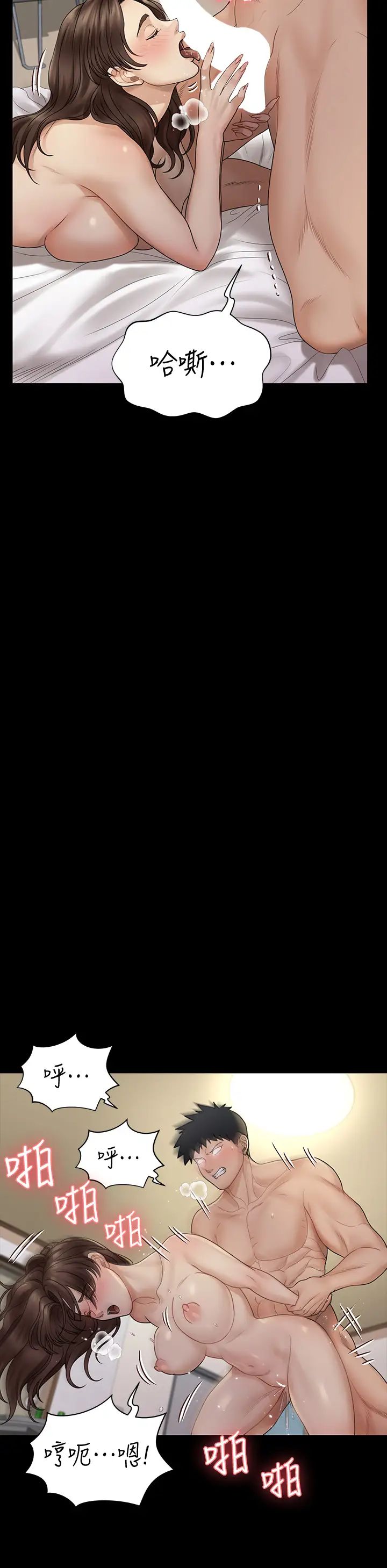 迎新小套房第169话-用身体安慰智惠的江霖