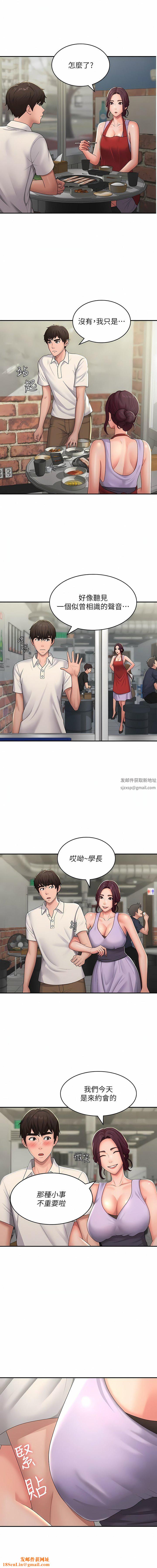 青春期小阿姨第57话-大奶学妹的诱惑