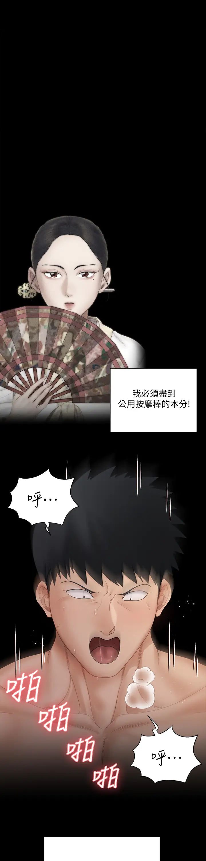 迎新小套房第169话-用身体安慰智惠的江霖