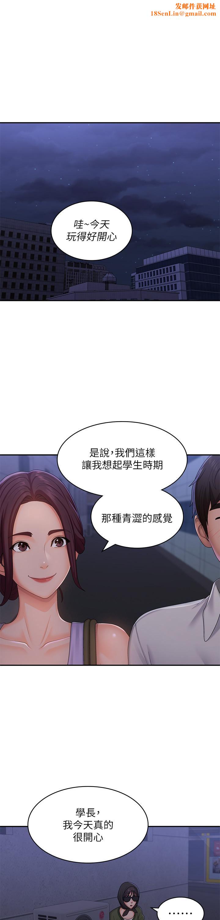 青春期小阿姨第58话-思琪的湿身秀